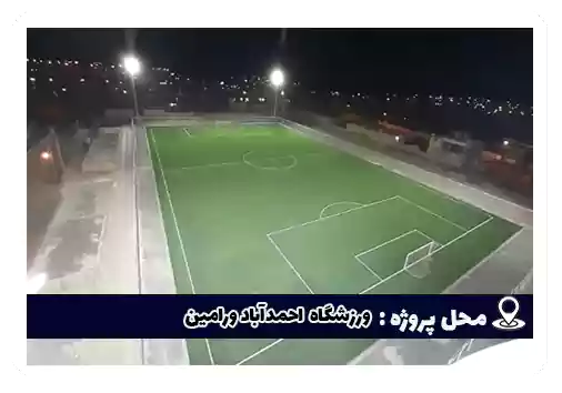 ورزشگاه احمد آباد